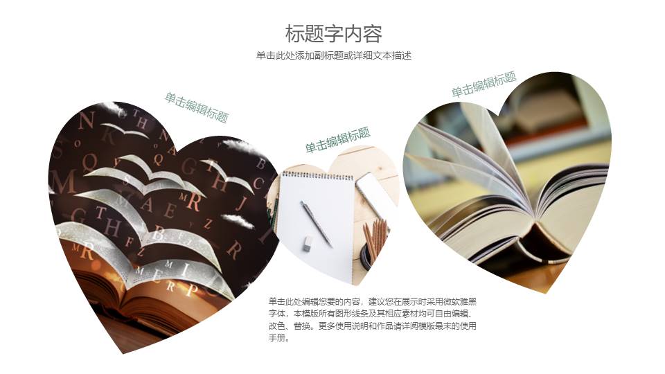 教育课件 (61).pptx